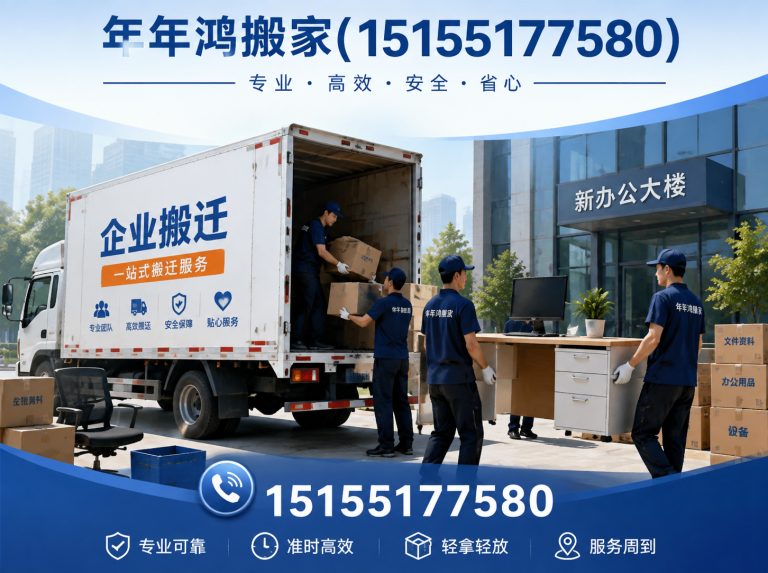 肥东县家庭搬家展示图